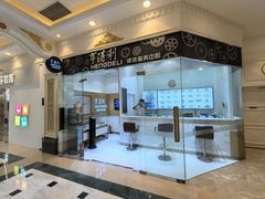 -亨得利钟表服务中心(环球港店)
