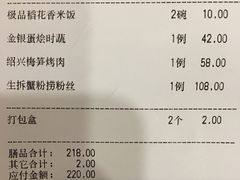 账单-徐记私厨(半淞园路店)