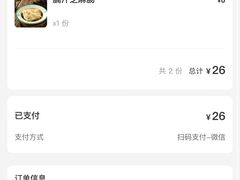 -西关明记肠粉(荔枝湾店)