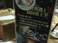 -橘焱胡同烧肉夜食(BFC外滩金融中心店)