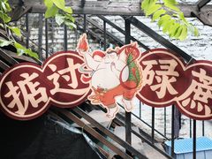 -龙桥私厨·姜花菊花过桥鱼·顺德菜(容桂店)