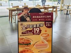 -COSTA COFFEE(金长安大厦店)