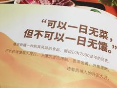 -巴依老爷·新疆美食(上城区天城路店)