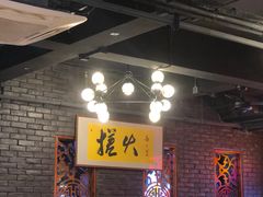 -搓火大都会(广安门总店)
