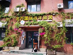 -哈尔滨北方国际青年旅舍(中央大街店)