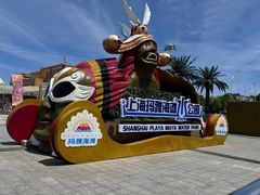 -上海玛雅海滩水公园