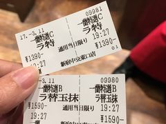 -一蘭拉面(新宿中央东口店)