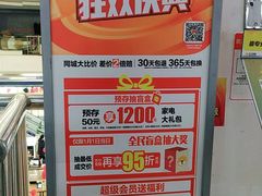 -苏宁易购(Suning Pro武汉中南店)