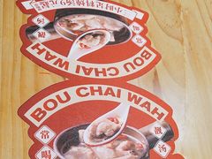 -华记煲仔华·煲仔饭(市桥易发店)