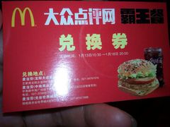 -麦当劳(世界城广场店)