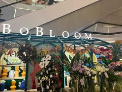 -BoBloom花店(晶耀前滩店)