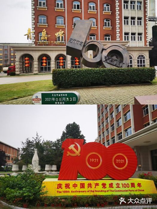 青岛啤酒博物馆图片