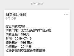 -太二酸菜鱼(汕头苏宁广场店)