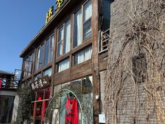 -小湾茶楼