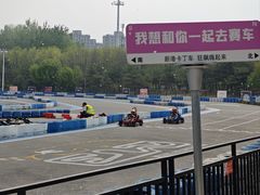 -新港卡丁车(奥森公园店)