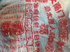 -上帝炸鸡(食品街店)