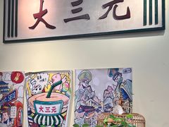 -大三元丝袜奶茶(创于2013·动感小西关店)