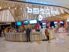 -宁波影都(鄞州印象城店)