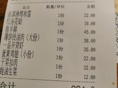 账单-新白鹿餐厅(西湖银泰店)