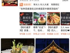 -暹罗湾东南亚餐厅