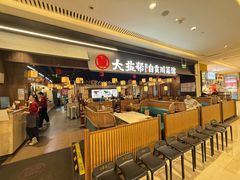-大盐帮川菜馆(长楹天街店)