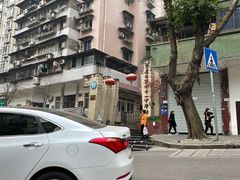 -好吃狗凉糕总店