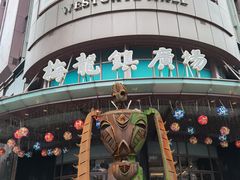 -梅龙镇广场
