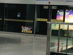 -东方体育中心(地铁站)