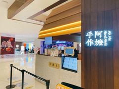 -阿嬷手作(深圳万象天地店)