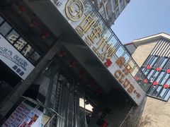 -邱金小炒·30 年盐帮江湖菜(自贡店)