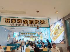 -半天妖烤鱼(紫荆广场店)
