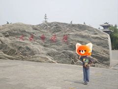 -铁谢李松祖传羊肉汤馆