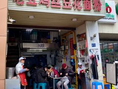 -老五鸡丝豆花面粉(瑞金北路68号院店)