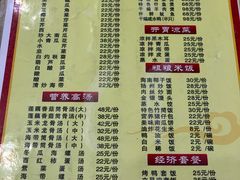 菜单-龙记烤鸭店(新民路店)