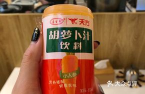 Carrot Water