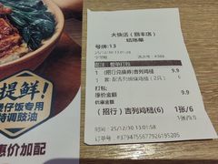 -大快活(丽丰店)