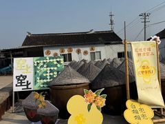 -苏州市吴中区光福窑上花果蜜饯厂