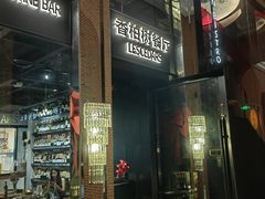 -LESCEDARS Brasserie Bistro香柏树