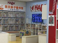 -辫豆HABA儿童馆(万象汇店)