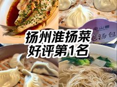 -平山宴(瘦西湖店)