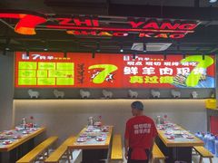 -古彭7只羊·招牌白串·碳锅羊肉旗舰店