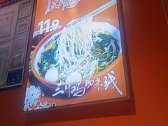 -超享乐剁椒面(合生汇店)