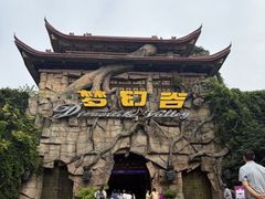 -横店影视城梦幻谷园区
