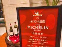 -北园酒家(小北路店)