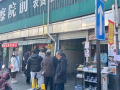 -大马弄蒋师傅美食酥鱼(察院前店)