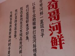 -格塘人家·山泉水煮鱼(望兴家园店)