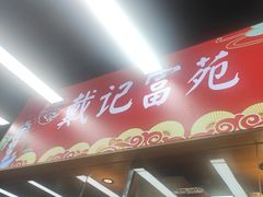 -醉壹号海鲜大排档·老厦门特色菜(厦门美食地标店)