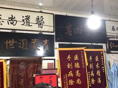 -大韩庄韩氏祖传正骨