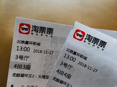 -星环影城(立水桥店)