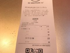 账单-狐狸和向日葵(北京路店)